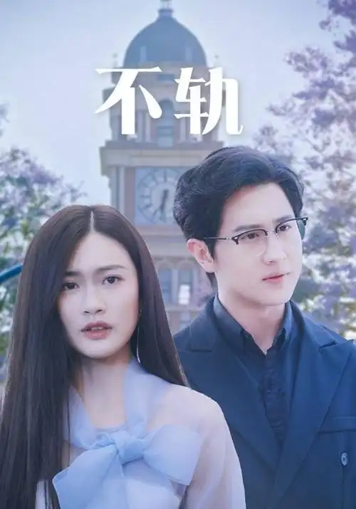 第七夜告白 高清电视剧全集免费在线观看